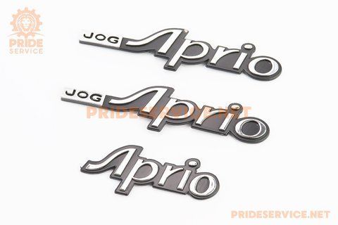 Наклейка шильдик "JOG APRIO" к-кт 3шт (13х3см) відмінна якість p-502345 фото